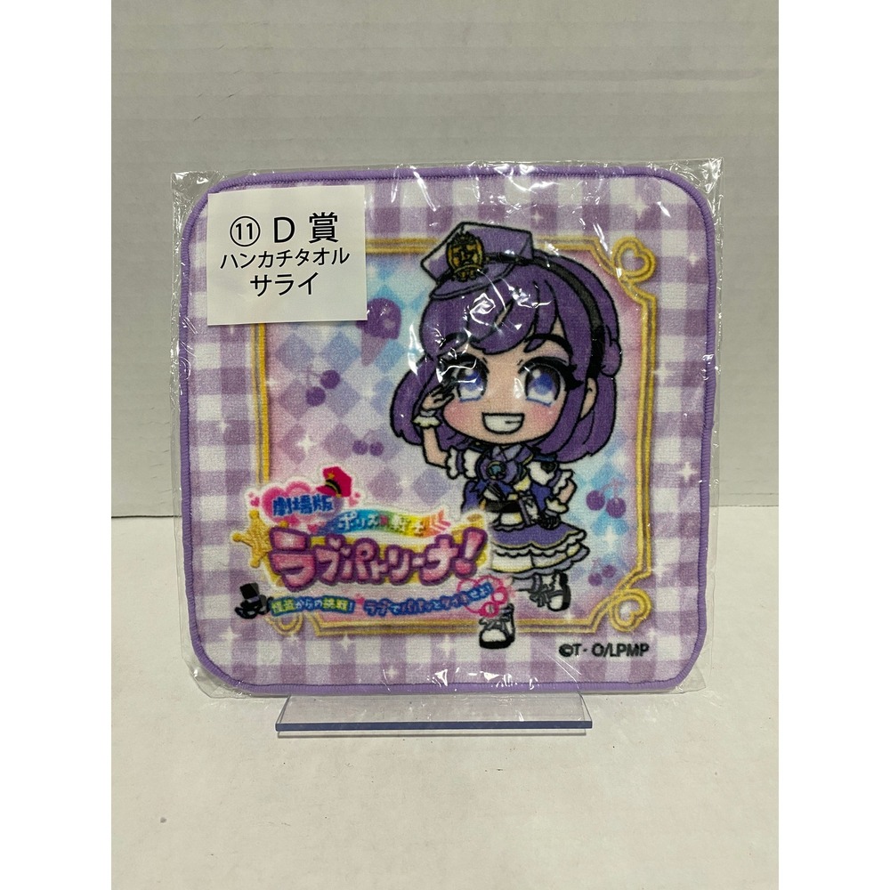 Takara Tomy Lovepatrina Sarai Hand Towel Purple Gingham Check Prize D New